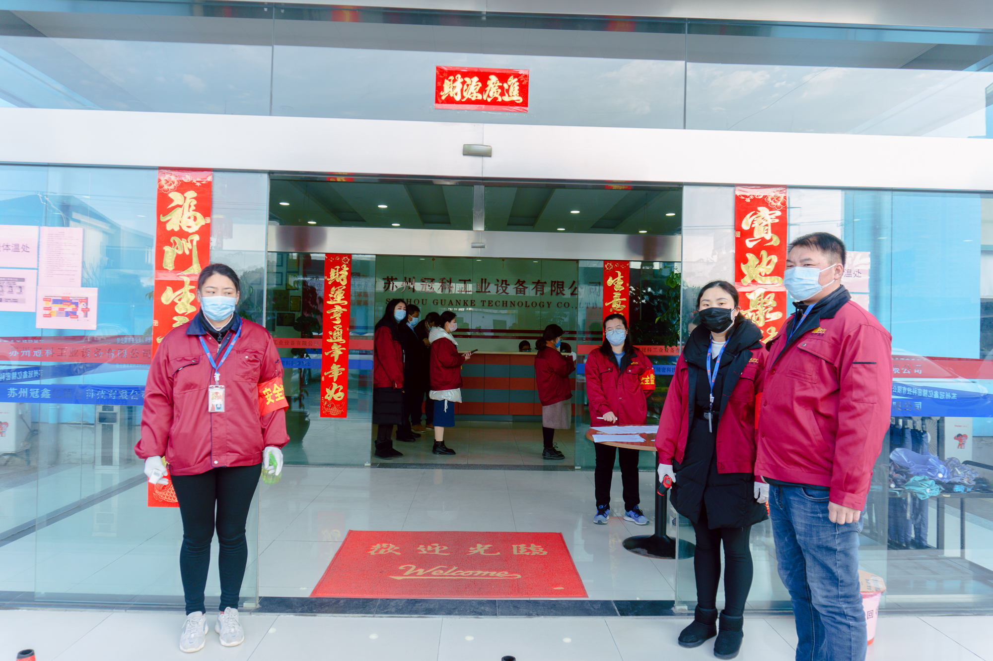 2020年2月10日，冠科準(zhǔn)備就緒！